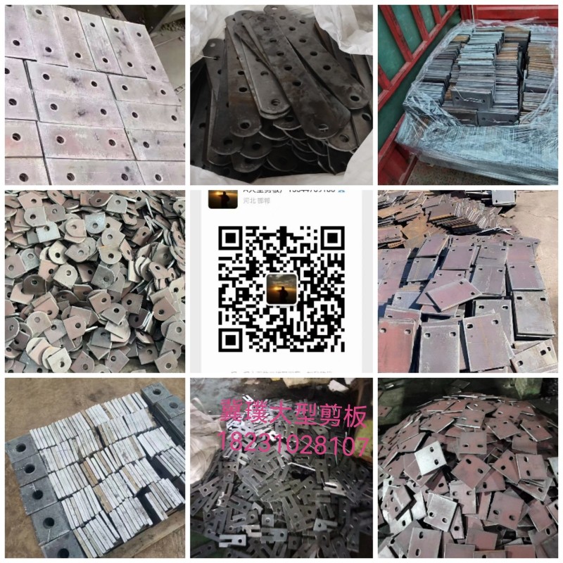 冀璞剪板厂
主营预埋件，悬挑梁拉杆板，工字钢地板，耳板，u型丝压板，地脚板，劲（第 1 张）
