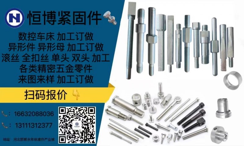 数控车床
平头倒角异形件  异形母滚丝  全扣丝各种精密五金配件加工  定做来（第 1 张）