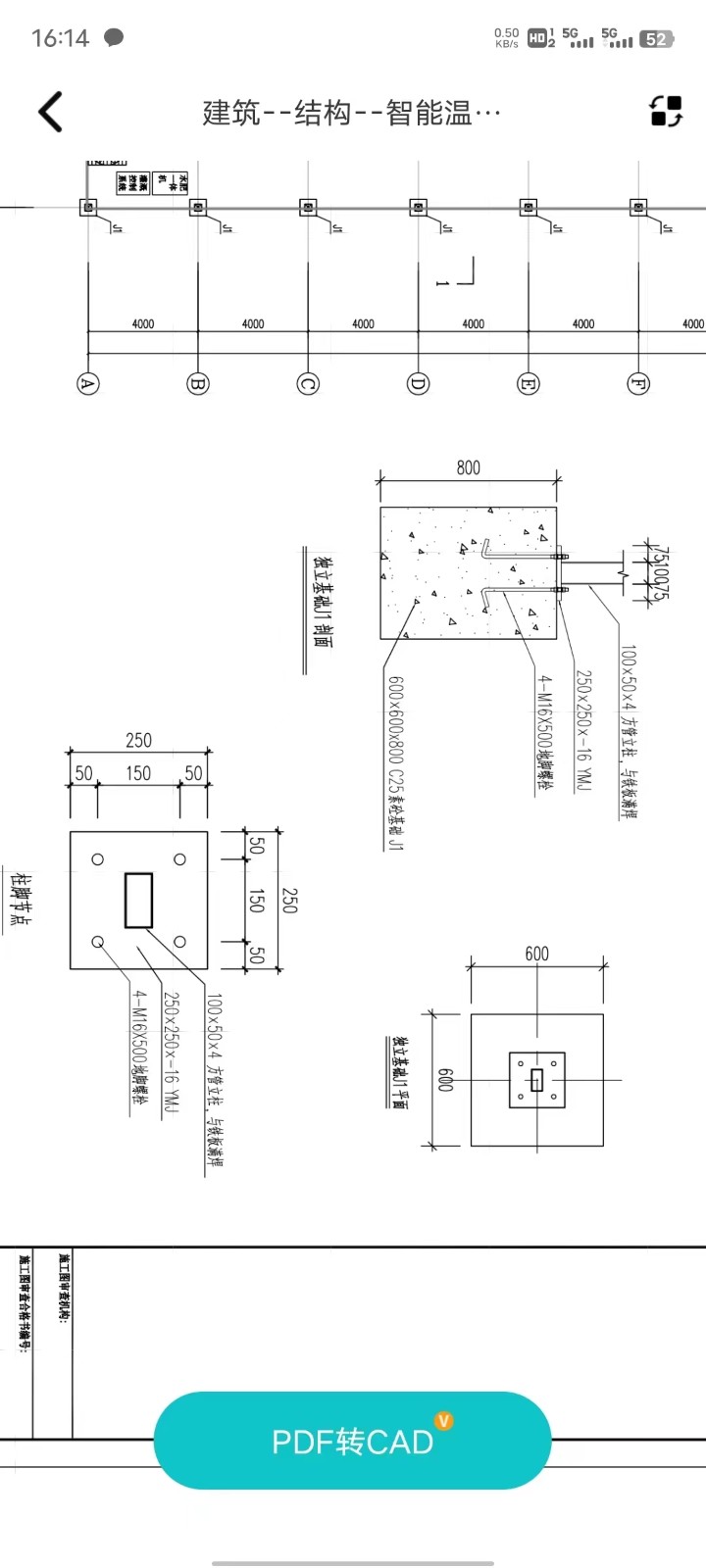 谁能做16厚剪板250×250的，需要1440左右（第 1 张）