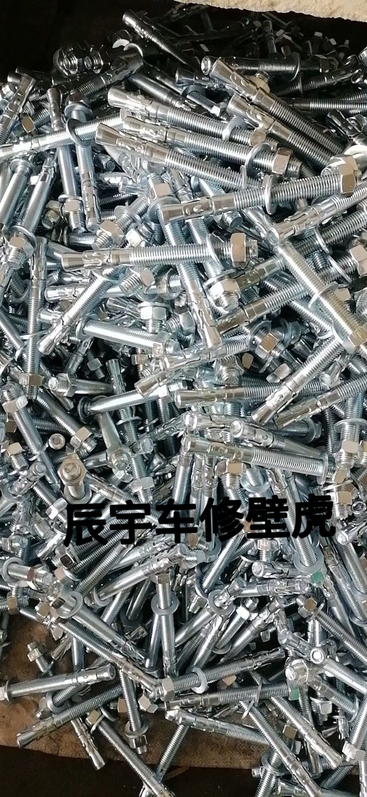 本厂专业 生产车修壁虎M6-M20各种型号规格齐全 厂家直销量大从优（第 3 张）