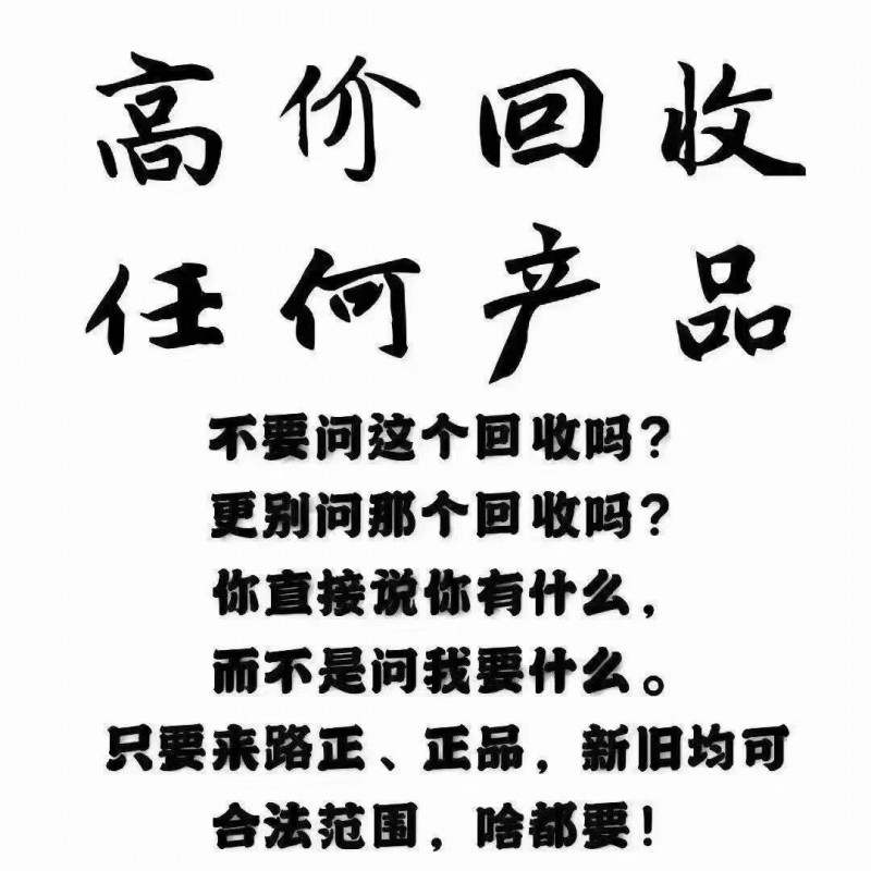 永年区豆哥废品回收，二手闲置物品交易（第 2 张）