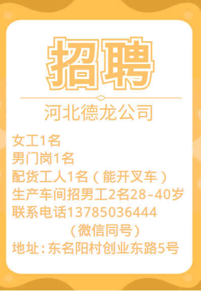 配货工（第 1 张）