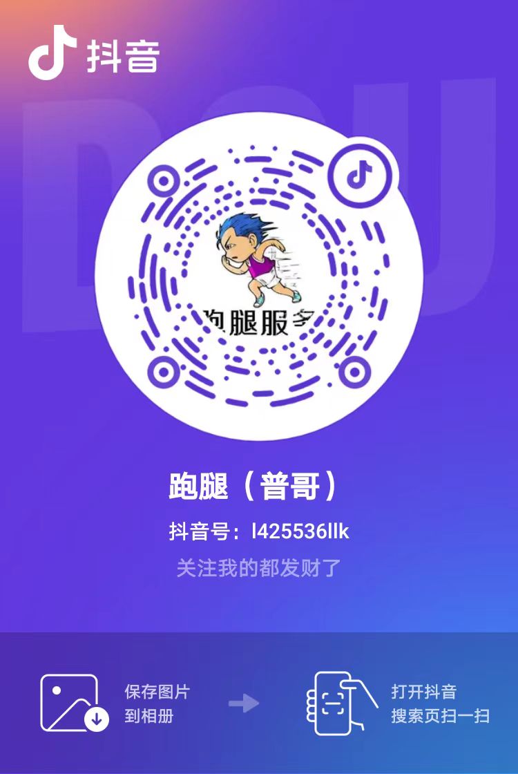 跑腿24小时为你服务  五块起步 包含三公里 超一公里增加两块
晚上10点以后（第 1 张）