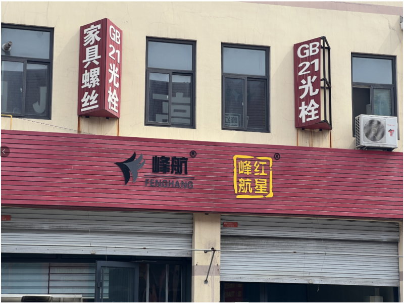 河北峰航垫圈有限公司
主营 M3-M120平垫、M3-M90弹垫 兰白锌，红铜（第 5 张）