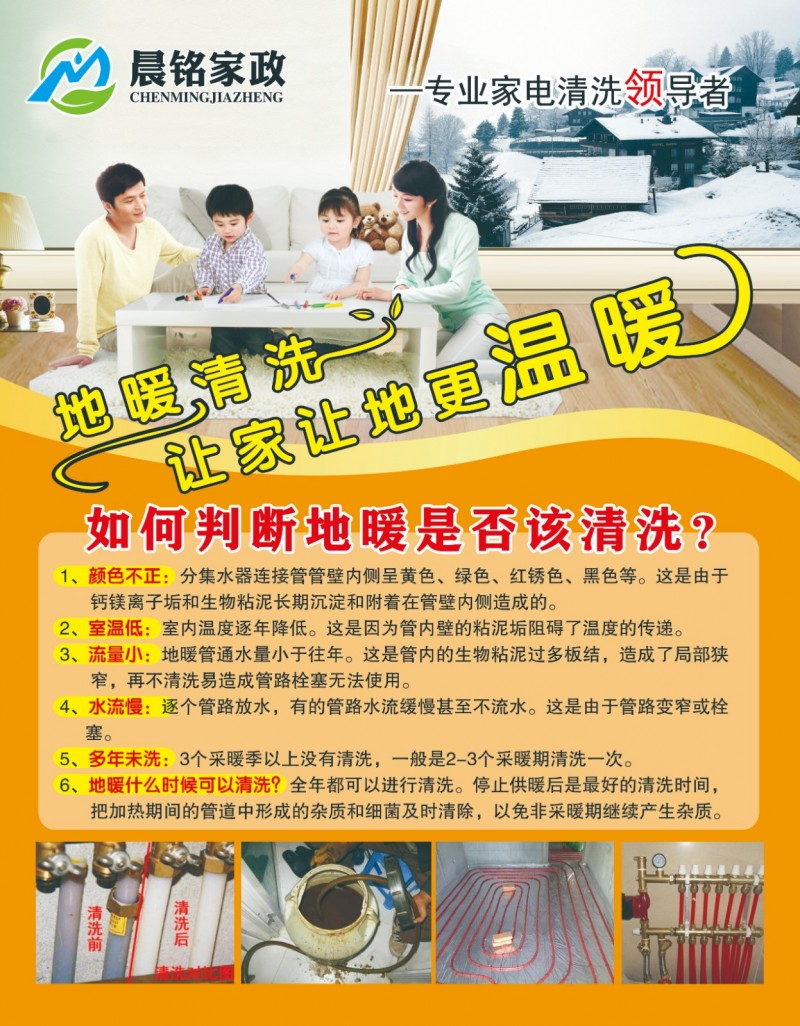 专业家电清洗上门服务

您的家电多久没有"洗澡“了!?
洗尽铅华焕发新生，（第 1 张）