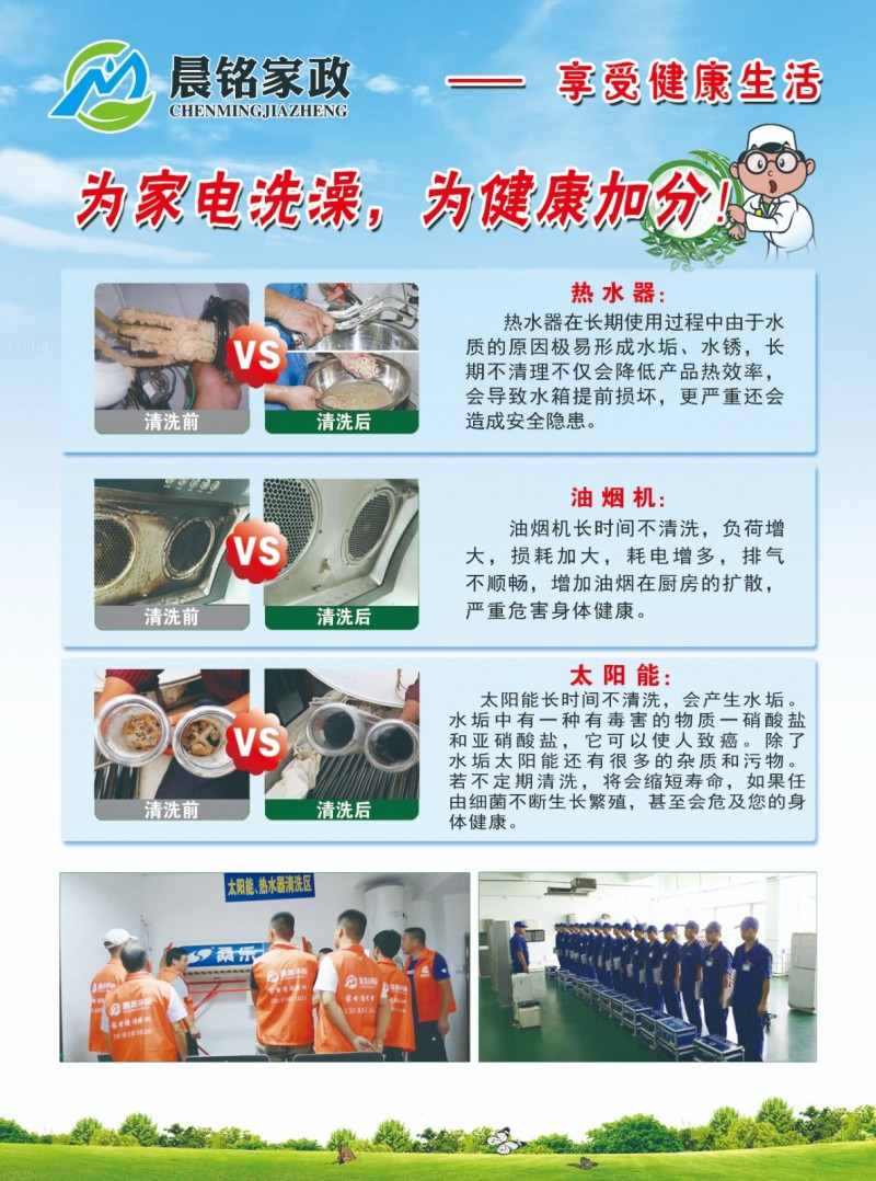 专业家电清洗上门服务

您的家电多久没有"洗澡“了!?
洗尽铅华焕发新生，（第 3 张）