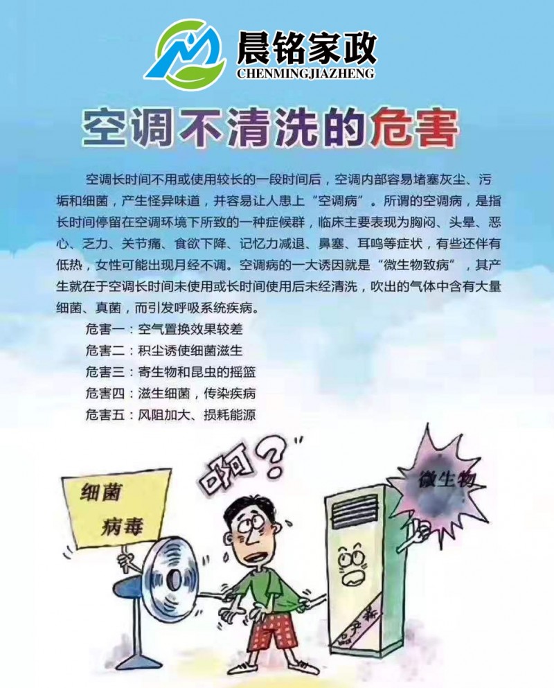 专业家电清洗上门服务

您的家电多久没有"洗澡“了!?
洗尽铅华焕发新生，（第 7 张）