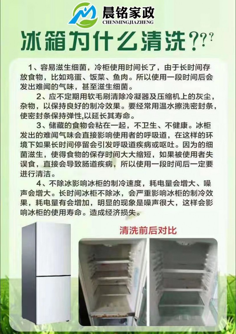 专业家电清洗上门服务

您的家电多久没有"洗澡“了!?
洗尽铅华焕发新生，（第 8 张）