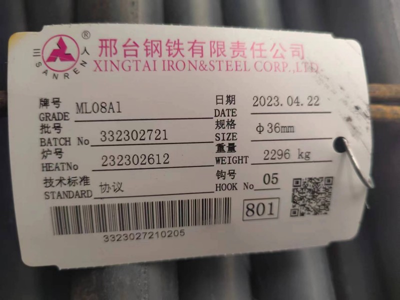 钢厂：邯钢邢钢新泰澳森等
规格：6.5-42 
材质：25K35K45K10（第 2 张）