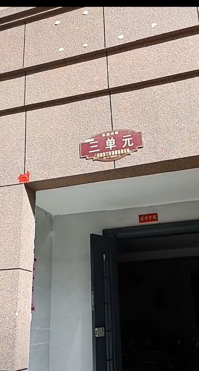 二实学区房，永年一幼公立幼儿园，地理位置优越，大产权，两居室，带小房，价位合适（第 3 张）