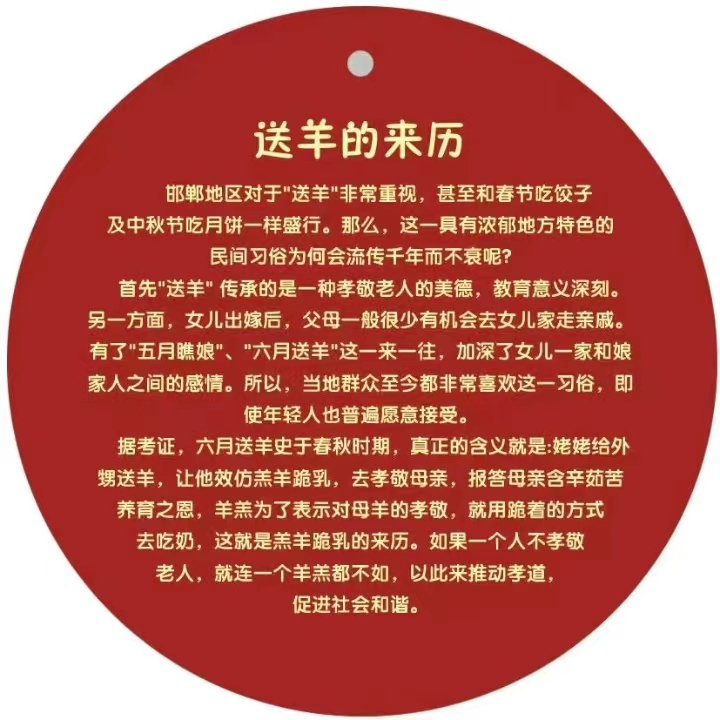 #送羊礼盒预定中纯果蔬制作，0添加，健康营养
好食材，好味道，好传统，好寓意（第 1 张）