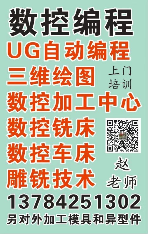 ug数控加工中心培训（第 1 张）