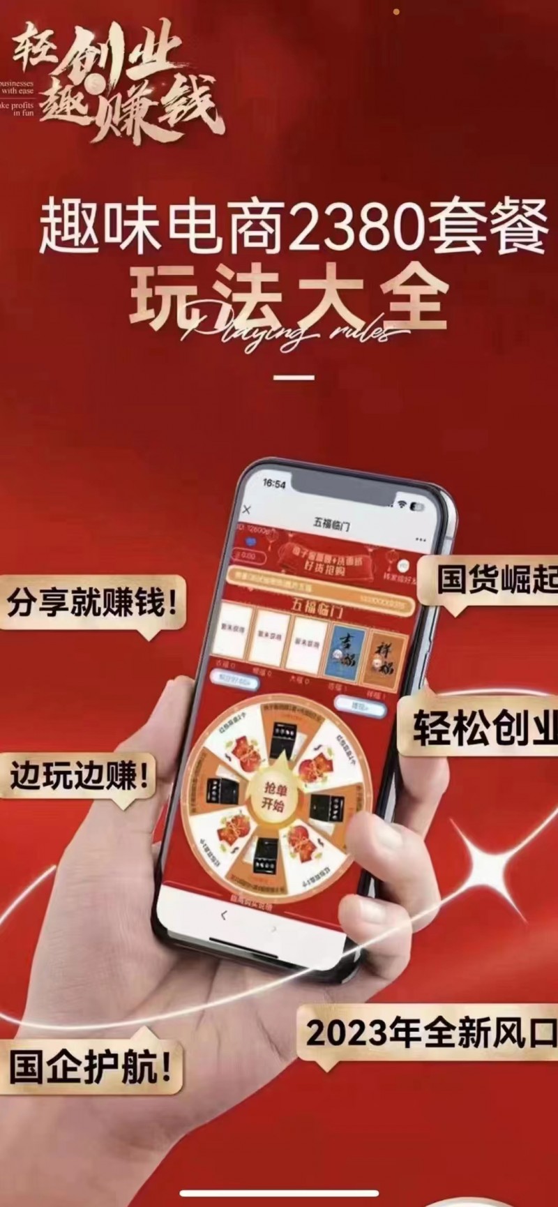 趣味电商2380套餐
轻松创业
全程商业指导帮扶优享财富进阶
学院式商业培（第 4 张）