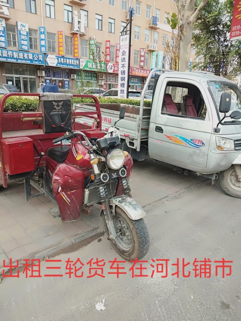 出租三轮车在河北铺市场（第 1 张）