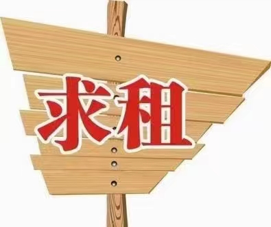 求租，3室居，年租，太极广场往北最好（第 1 张）