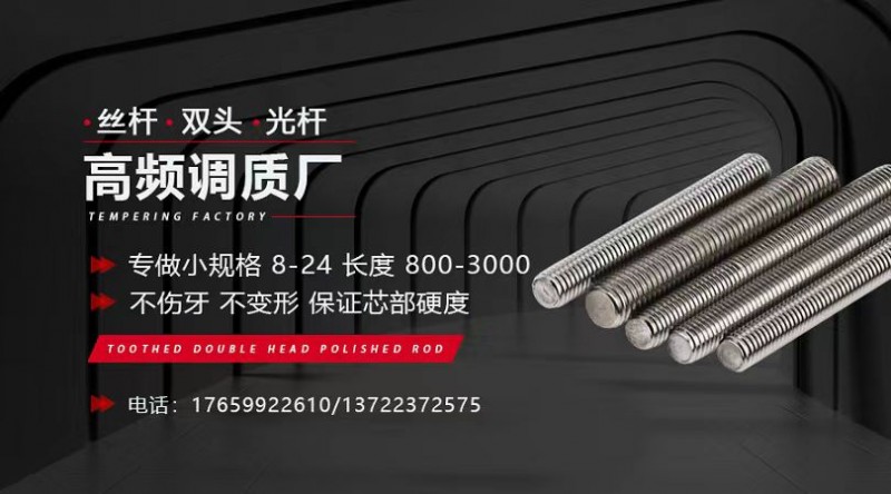 高频调质厂：专做小规格8-24长度800-3000
不伤牙，不变形，保证芯部硬（第 1 张）