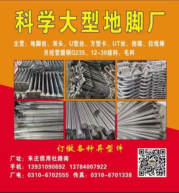 科学大型地角厂
20年老厂家，定做各种型号地角，异形件
地址：三环红绿灯往东（第 1 张）