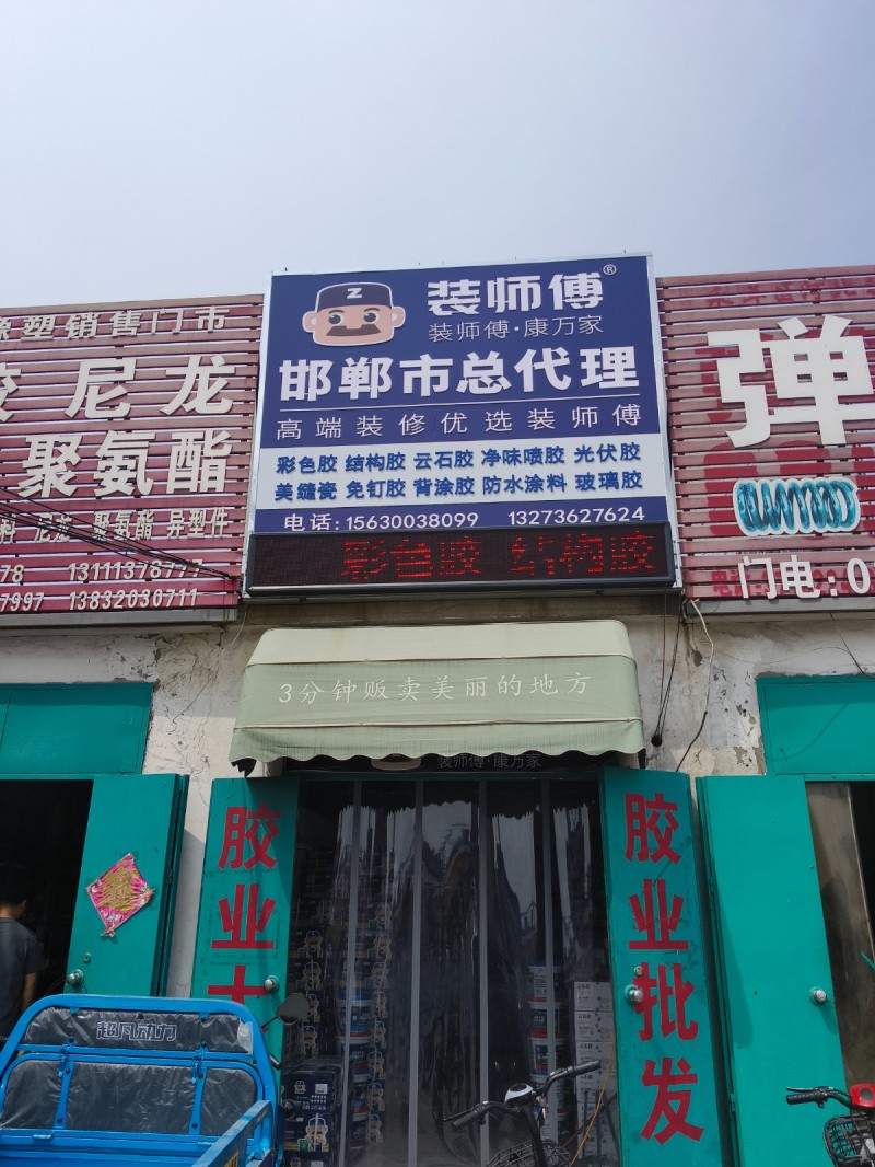 品质优良，可向外地发货，门窗，装修，地板，有需要者联系（第 1 张）
