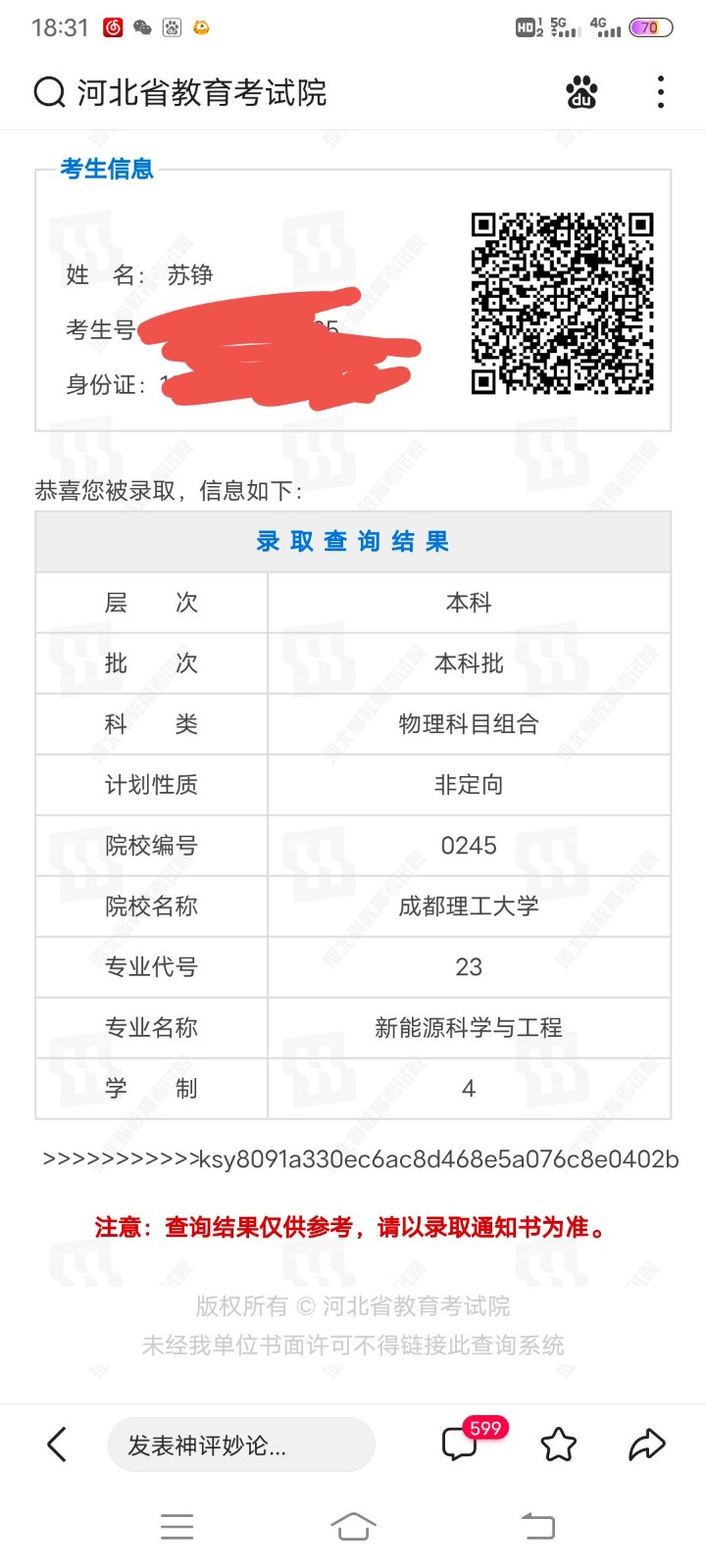 尊敬的家长们，你们好。本人目前就读于双一流大学成都理工大学新能源科学与工程专业，（第 3 张）