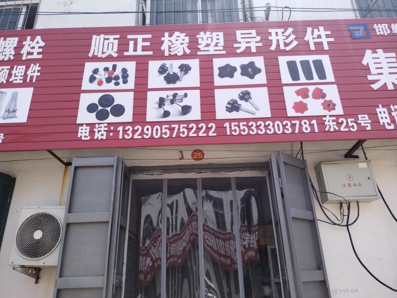 注塑手柄异型件大全现货供应，尺寸齐全有自己工厂，自己门市，欢迎订购（第 2 张）