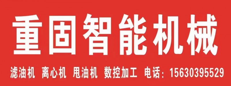 厂家直销各种型号甩油机❗欢迎电话咨询（第 1 张）