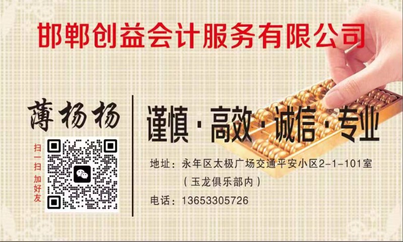 记账报税工商代办市场没有统一价
总能找到比我便宜的也能找到比我贵的
价格透明（第 1 张）