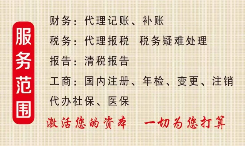 记账报税工商代办市场没有统一价
总能找到比我便宜的也能找到比我贵的
价格透明（第 2 张）