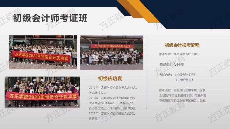 初级考证班——开始报名啦[庆祝][庆祝][庆祝]
​一年只有一次机会
小班授（第 1 张）