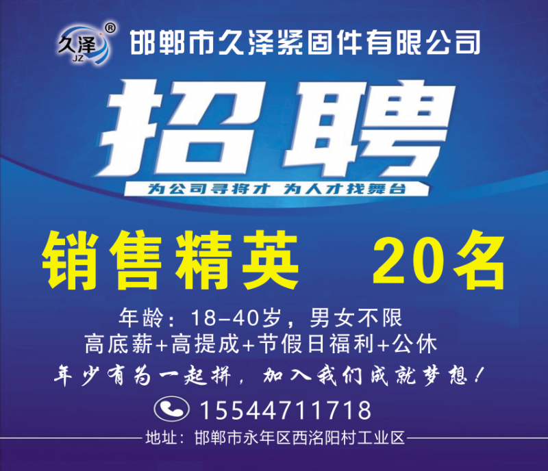 电话销售（第 1 张）