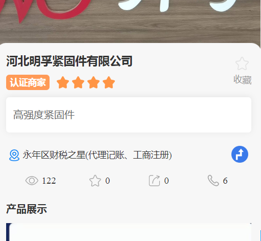 高强度紧固件（第 1 张）