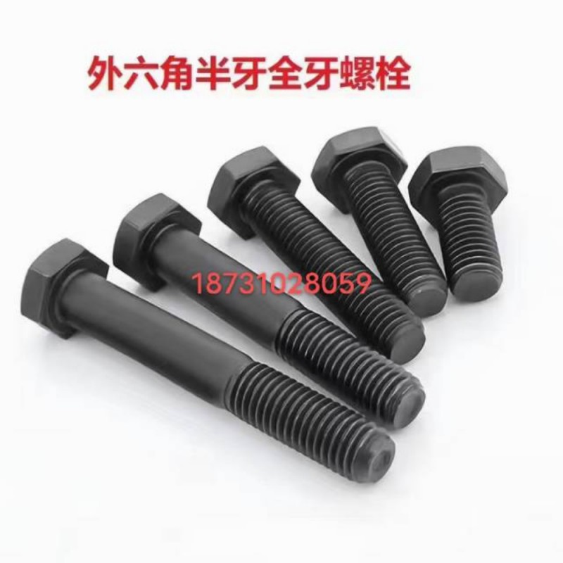 厂家直销高强度 现货8.8 10.9 12.9高强度 螺栓 螺母（第 1 张）