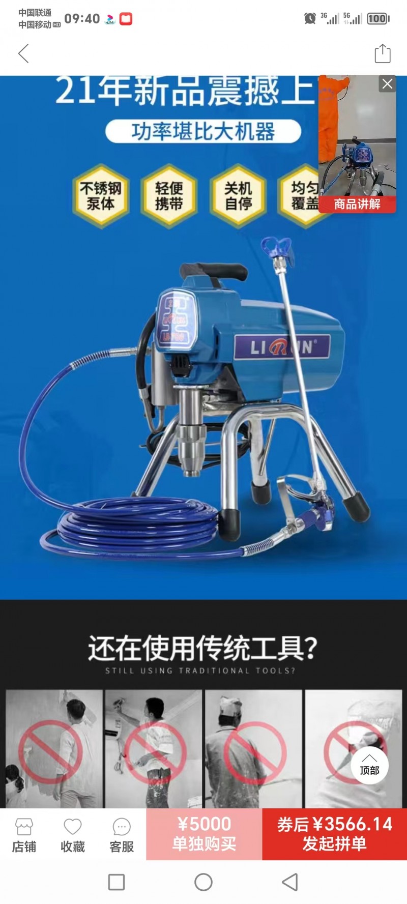 谁知道哪里有出租腻子喷涂机。谢谢（第 1 张）