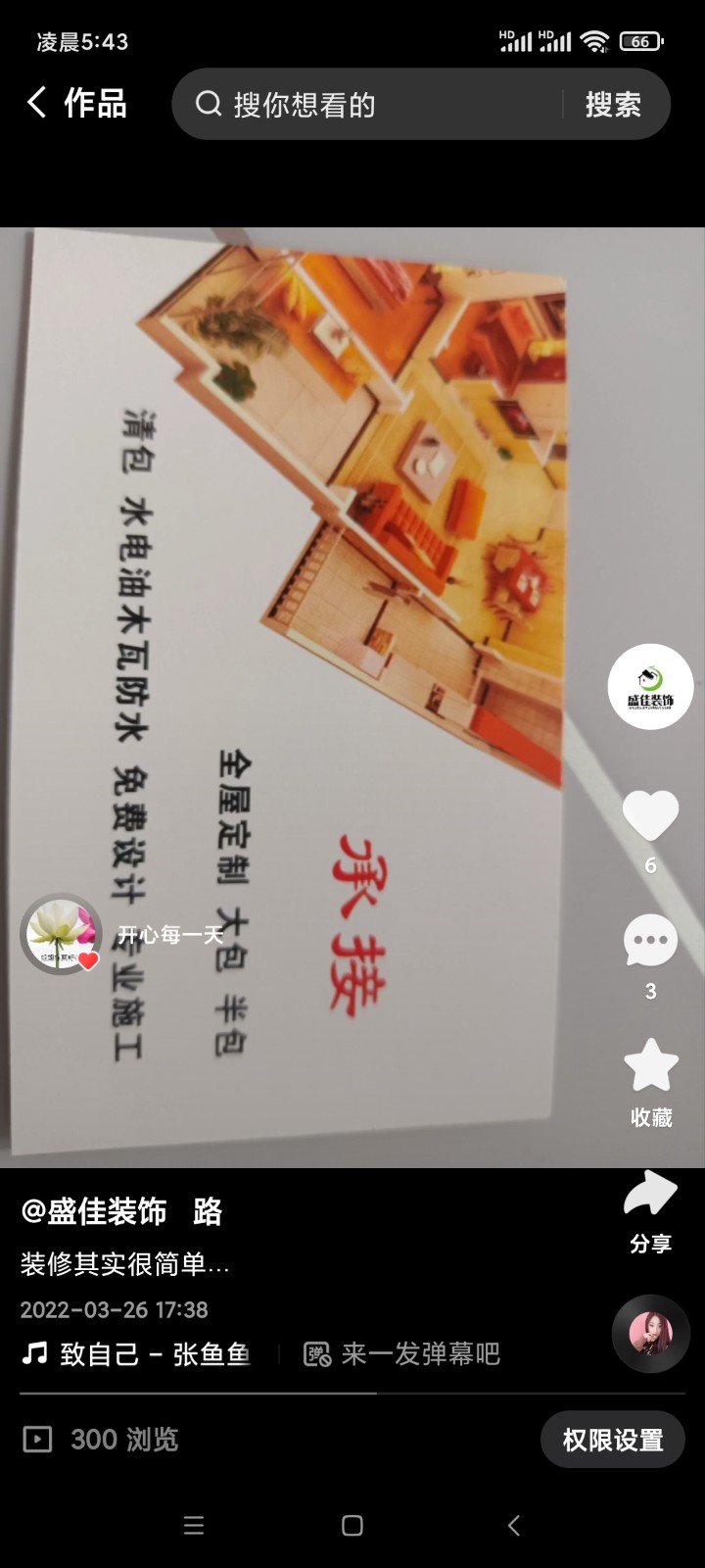 吊顶，打隔断，包墙板，背景墙，改水电，刮腻子…室内装修工装家装一条服务。用最专业（第 1 张）