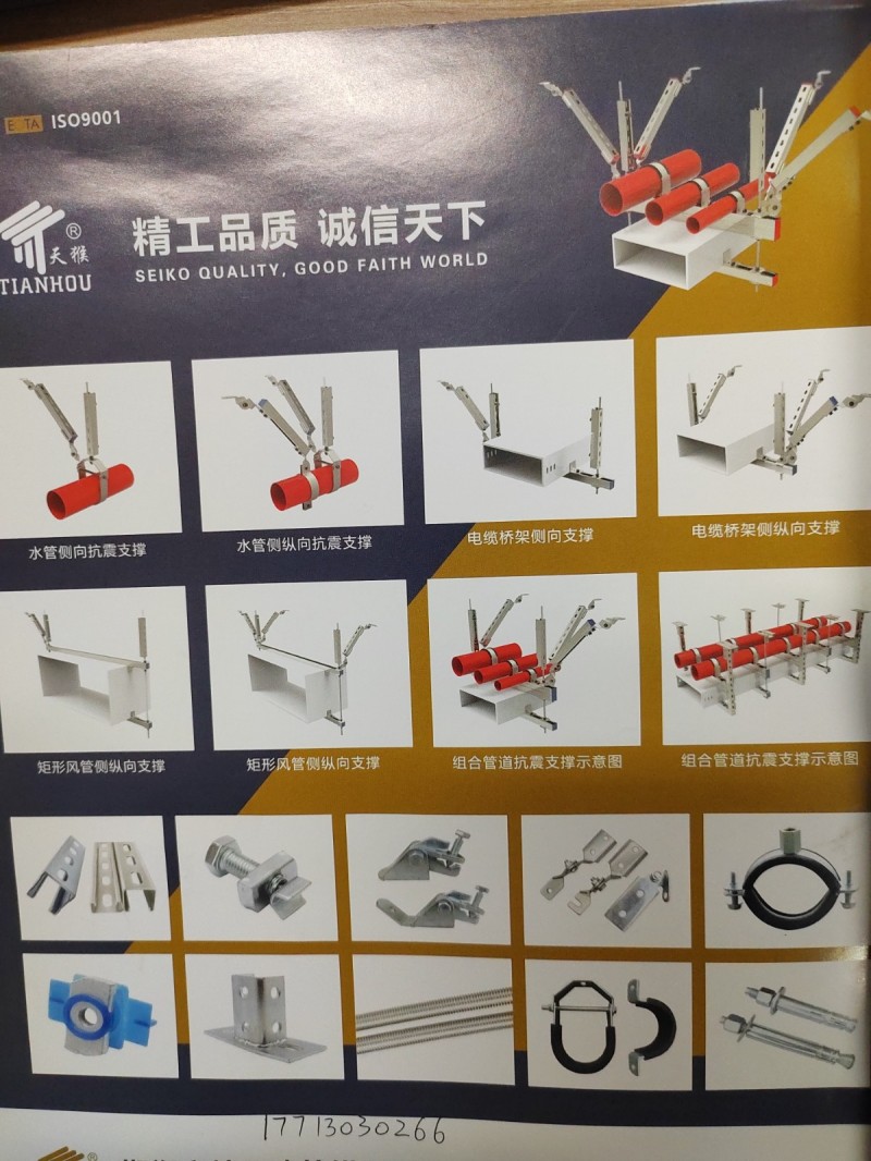 不锈钢抗震支架，不锈钢抗震配件，全系列供应（第 1 张）