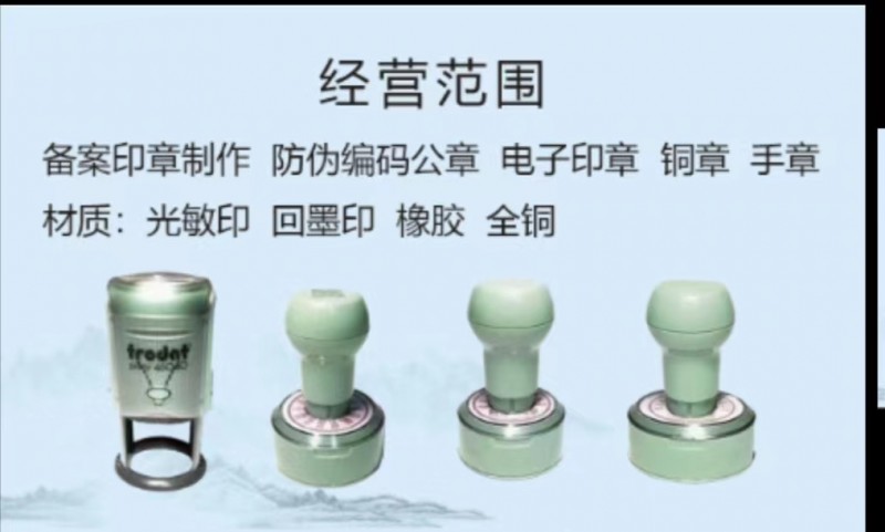 邯郸市邦达印章制作有限公司
公安局备案单位
备案印章制作防伪编码公章电子印章（第 2 张）
