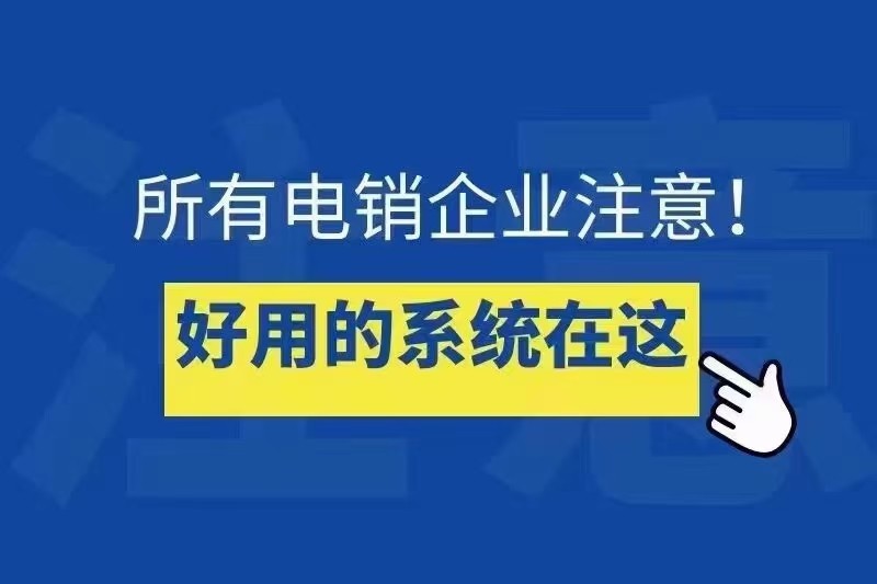 想象一下，当你面对数不清的潜在客户电话时，电销机器人就像是一位机智且专业的销售代（第 1 张）
