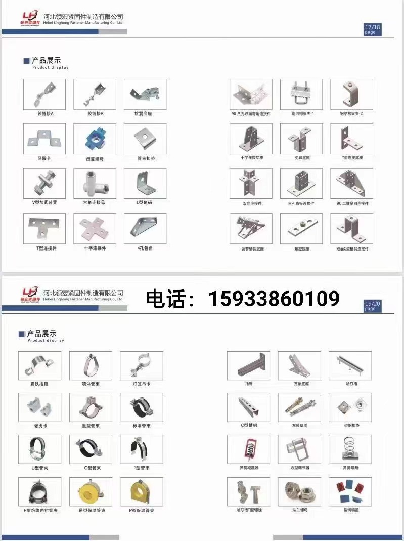 河北领宏抗震配件
专供市场
铰链接 5厚     4厚
新型铰链   5厚（第 1 张）
