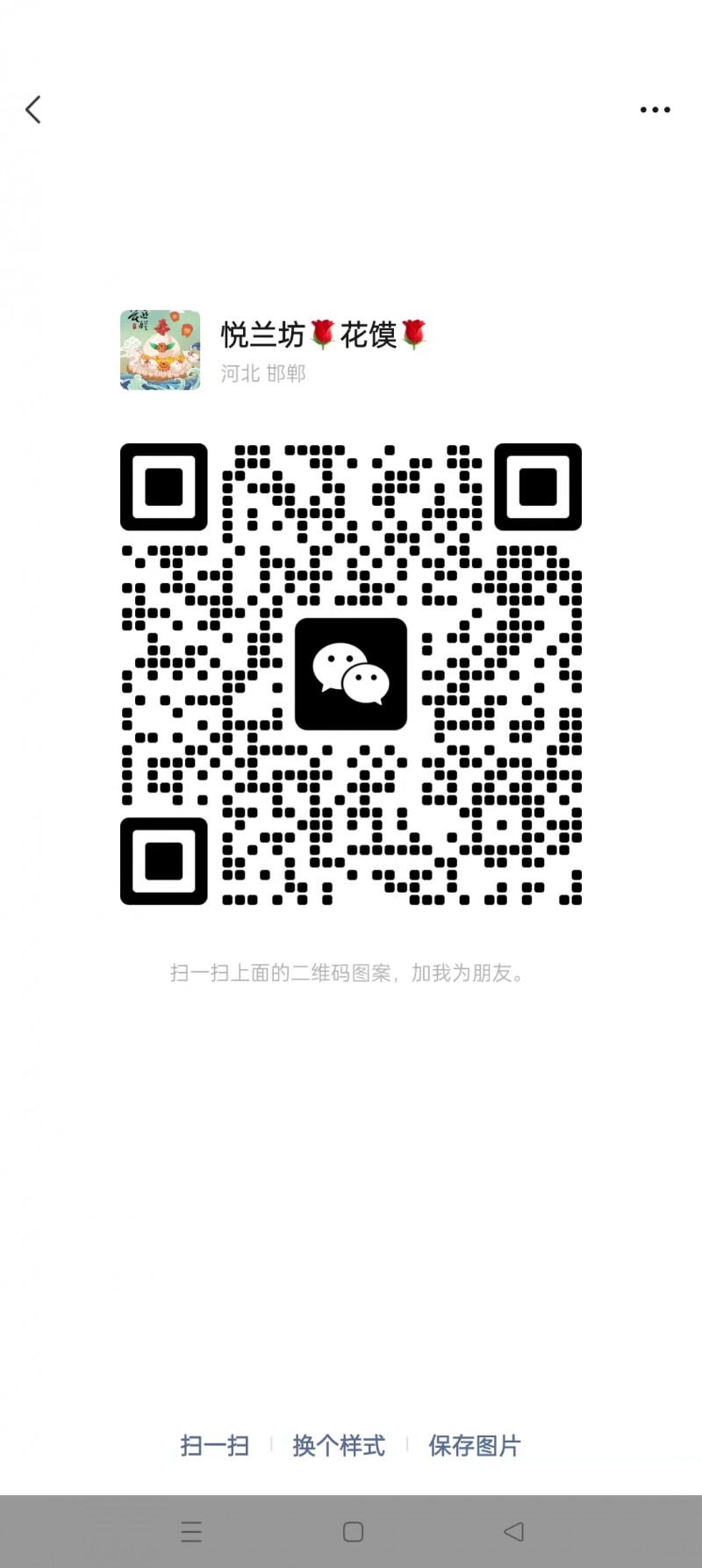 本店可订做满月、周岁、订婚、结婚、生日，乔迁，开业，等各种喜馍
本店还有结婚，（第 5 张）