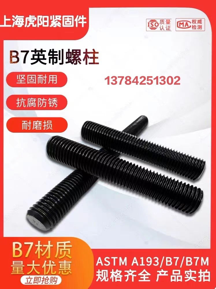 B7材质频发零售（第 3 张）