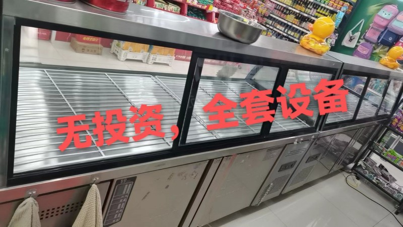 永美家园北门生鲜超市，肉食凉菜摊位招商，免租金（第 5 张）