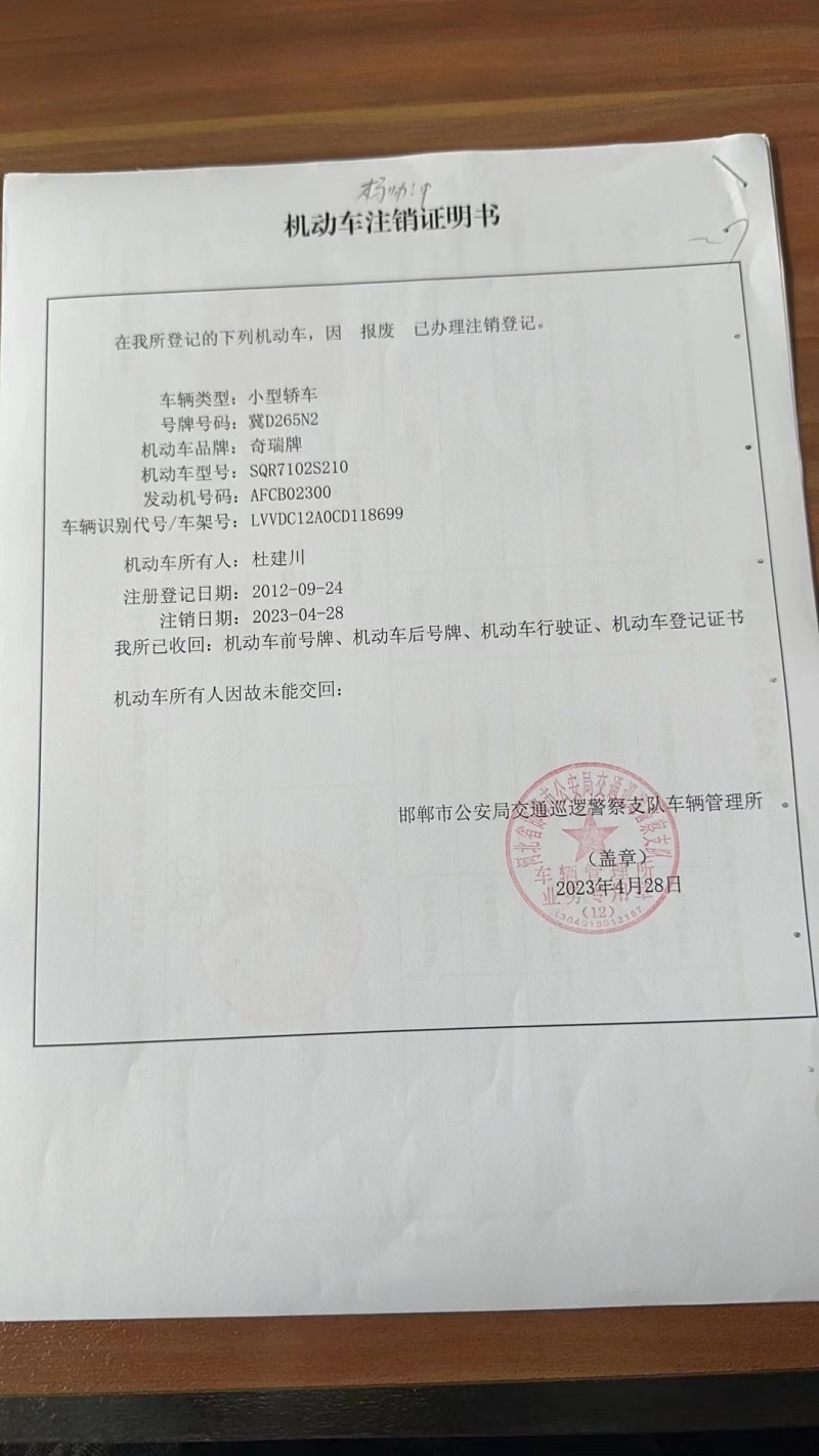 急用高价收二手练手车，高价收报废车专业消户，消户价格高手续快，有车的联系，高价收（第 5 张）