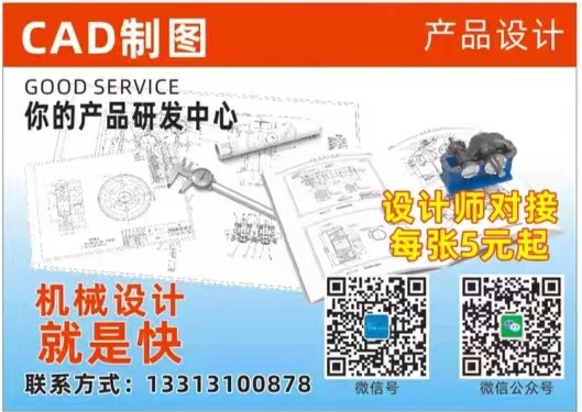 CAD制图，3D模型，外观设计，机械设计，非标设计等。（第 1 张）