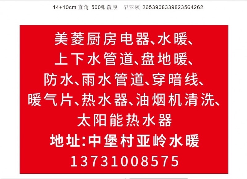 专业安装淋浴房，洗澡房，改水电（第 2 张）