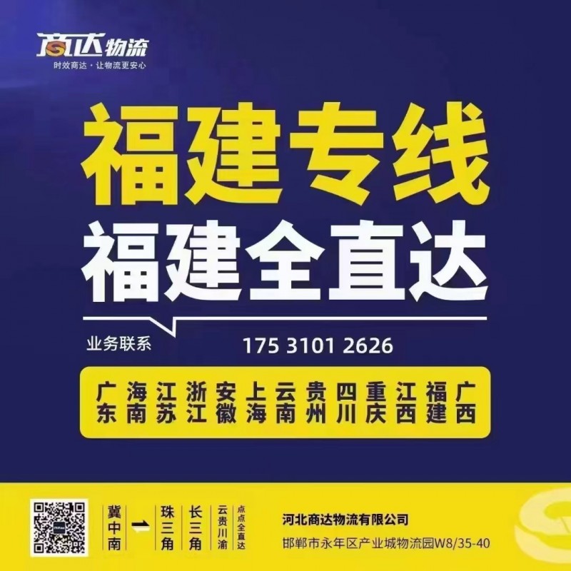 商达物流广东省、海南省
广州 清远 韶关 佛山 深圳 东莞 河源 中山 珠海 （第 3 张）