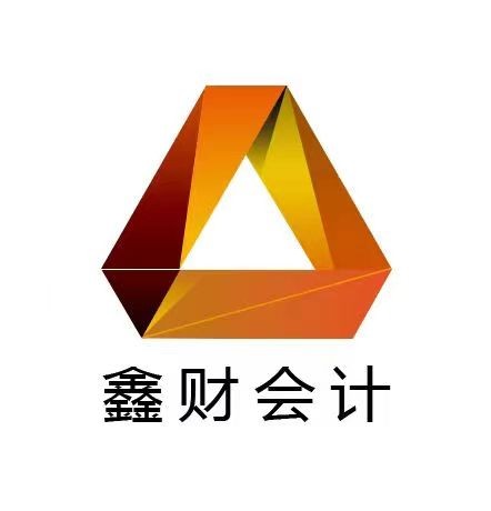 注册公司代理记账税务登记诉讼咨询企业注销（第 1 张）