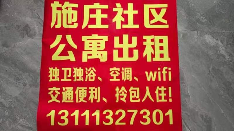 施庄社区临街新建房。单间公寓，拎包入住。（第 5 张）