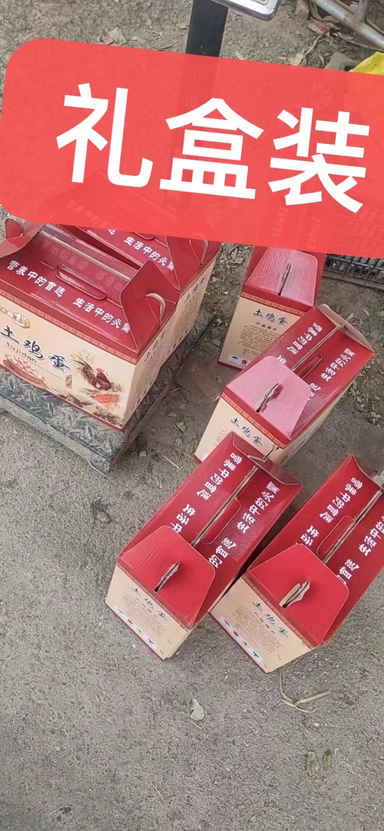 中秋佳节走亲访友最佳礼品
纯天然散养笨鸡蛋
营养美味老少皆宜，
欢迎新老顾（第 7 张）