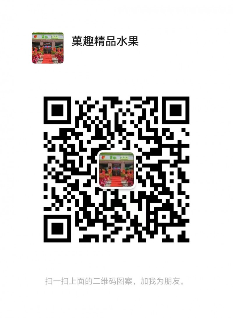 果趣精品水果店：可清洗，可拼盘，可果切，可外送。水果具有1.保养健体2.美容养颜（第 2 张）
