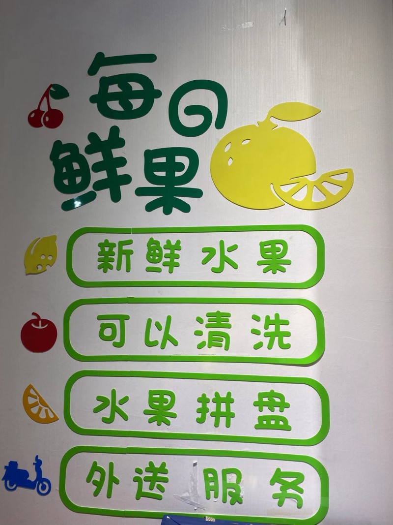 果趣精品水果店：可清洗，可拼盘，可果切，可外送。水果具有1.保养健体2.美容养颜（第 3 张）