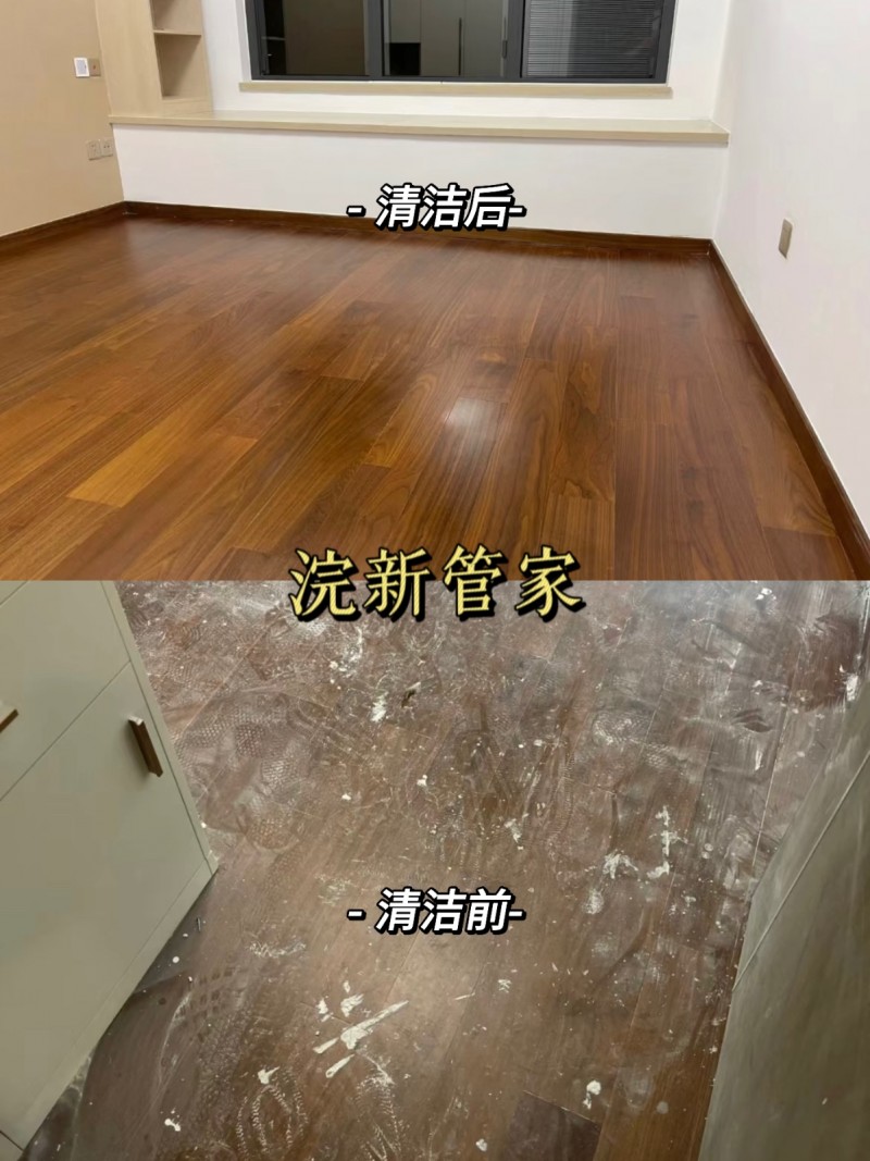 浣新管家开业了 各位老板大家好 主营项目：开荒保洁/深度清洁/家电清洗/收纳整理（第 1 张）